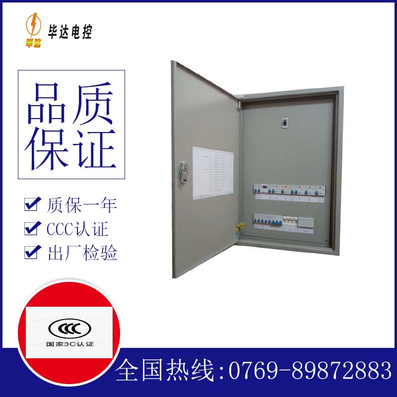 巧家照明配电箱