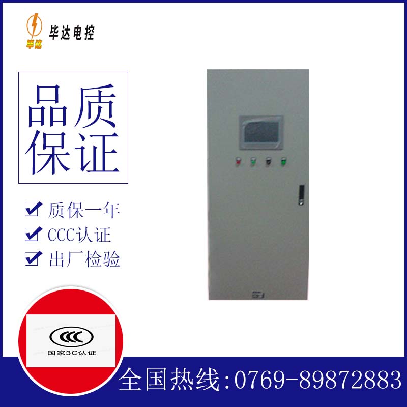 巧家变频控制箱