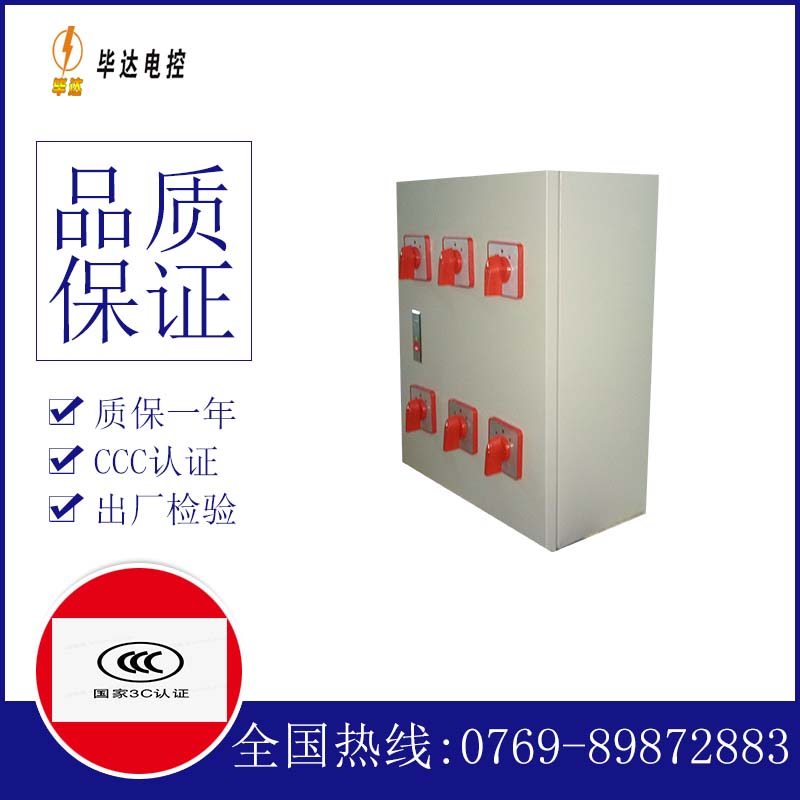 巧家电器控制箱