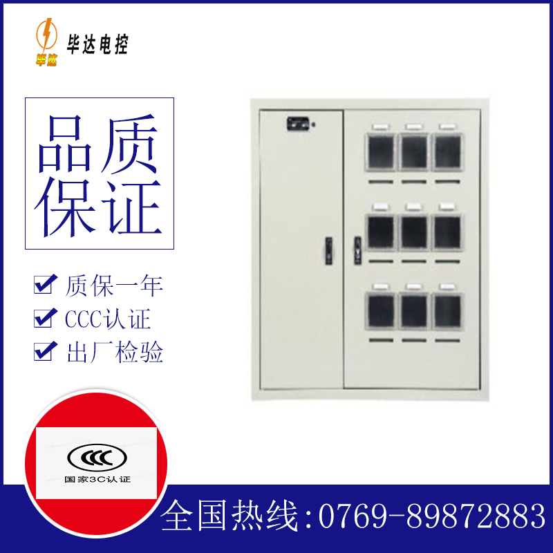 巧家电表箱